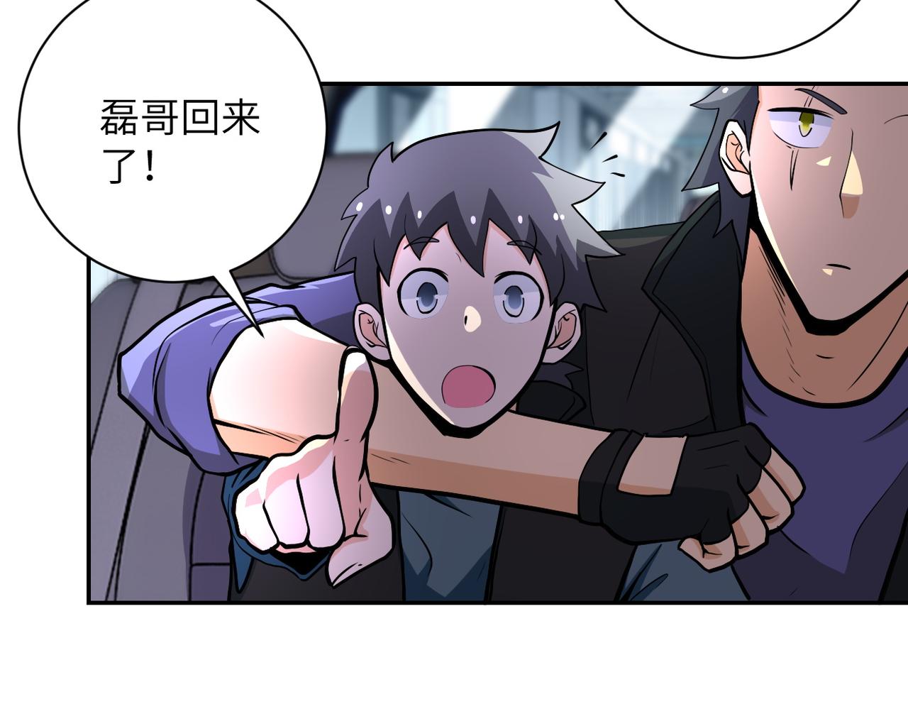 第167话 “危！”4