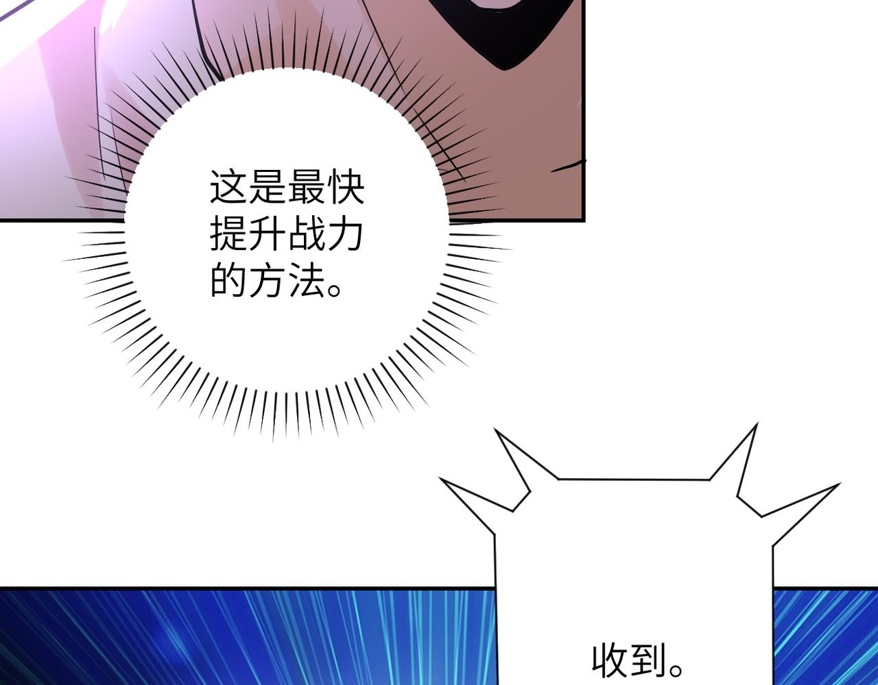 第109话 首长的委托98