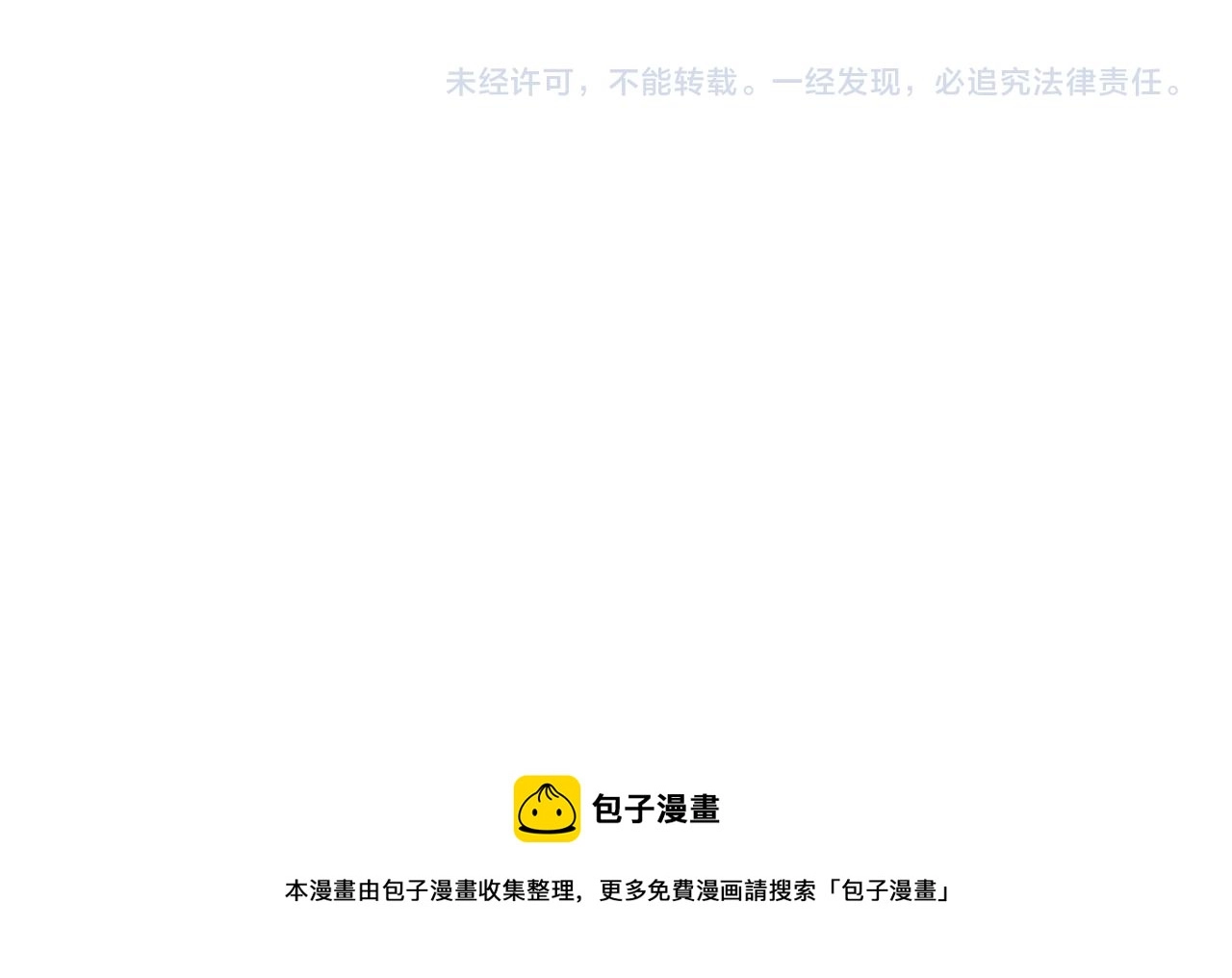 第110话 杀入重围中118