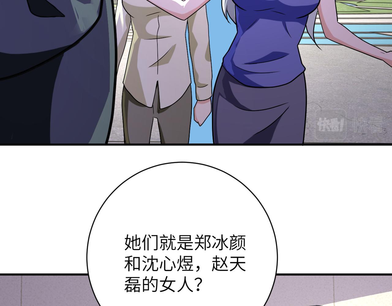 第299话 基地事变72