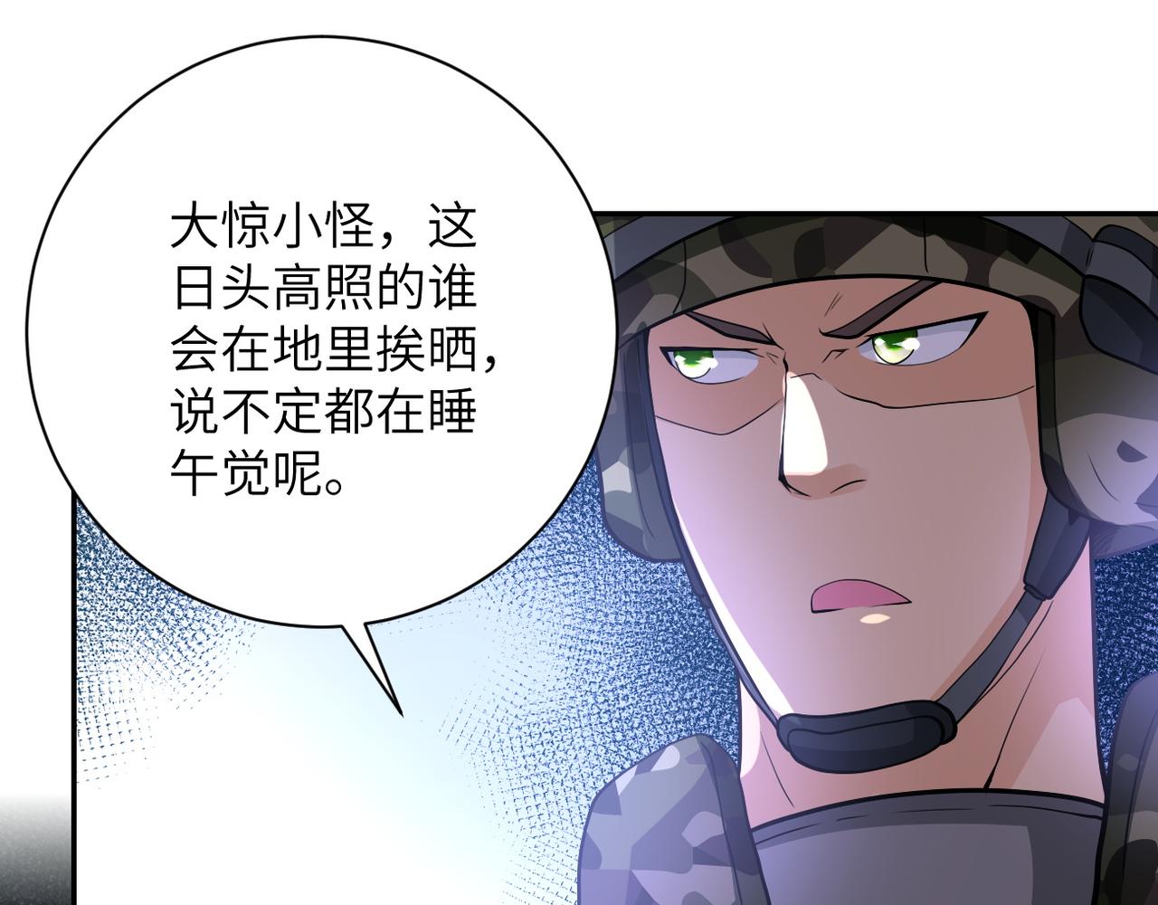 第110话 杀入重围中55