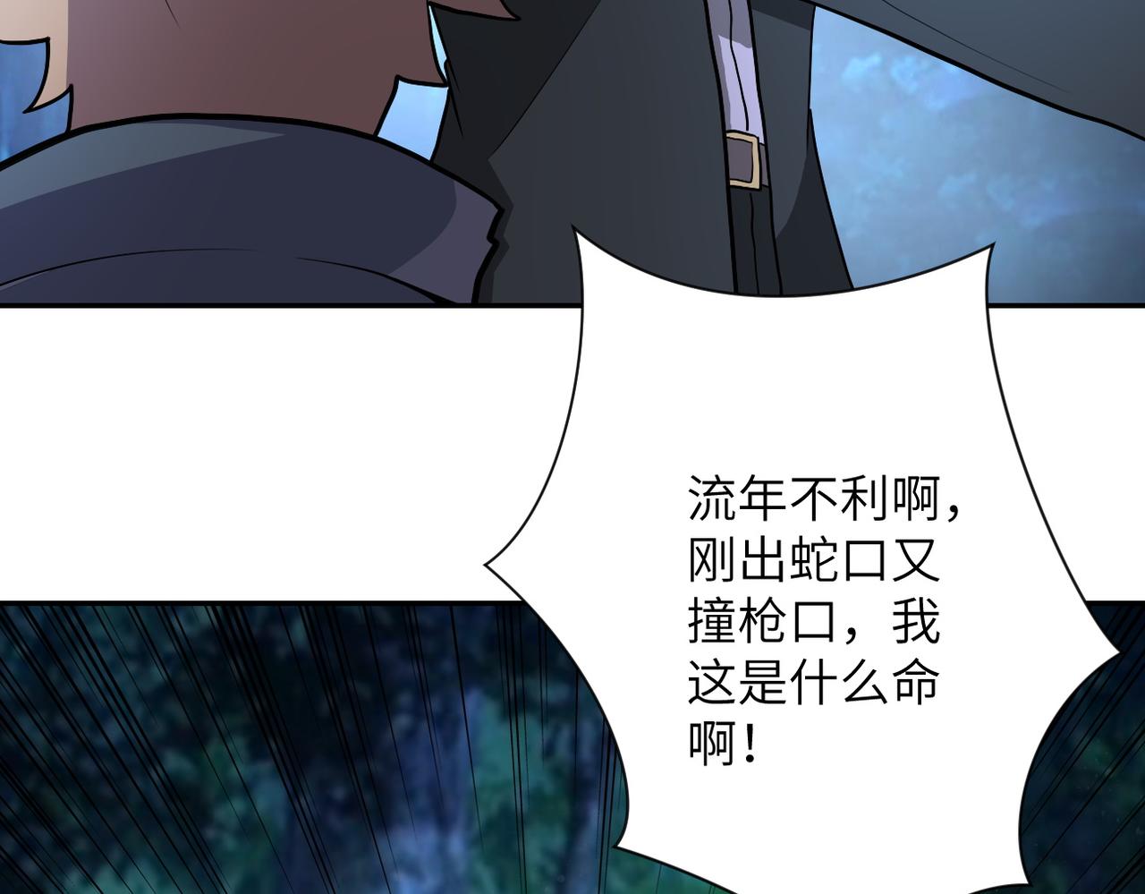 第161话 审问34