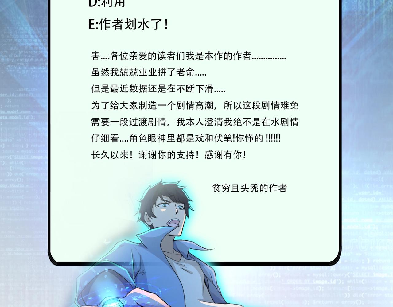 第55话 末世下的婚礼113