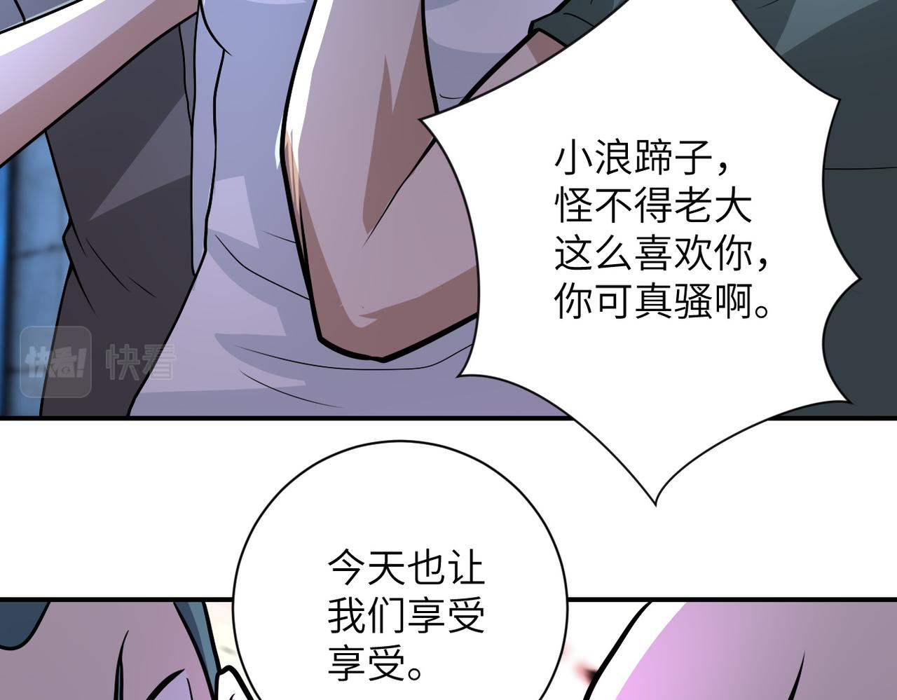 第216话 他是怪物吗44