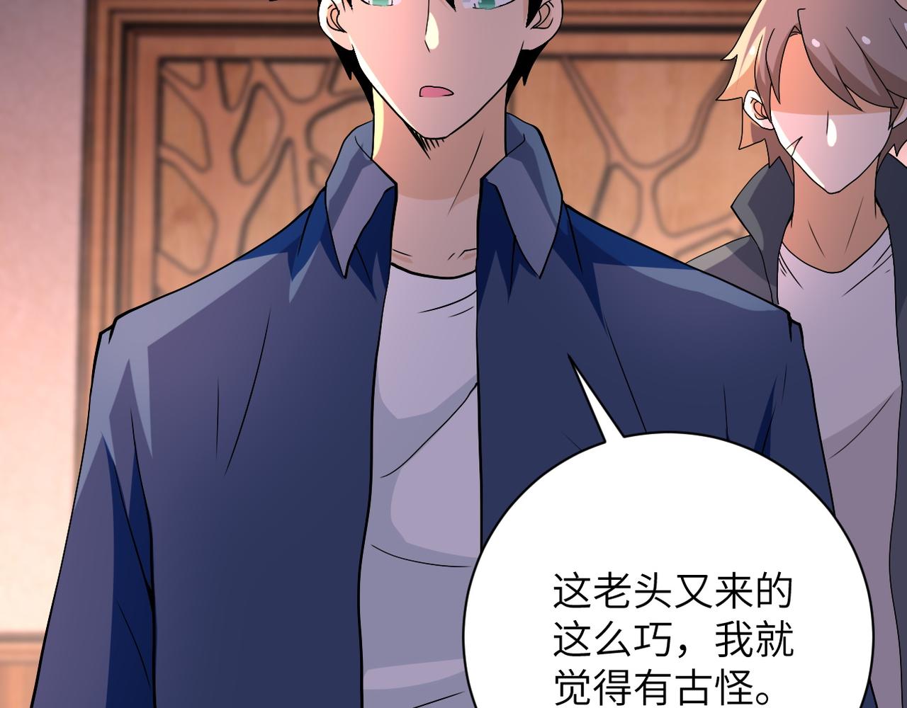 第94话 丧尸母子73