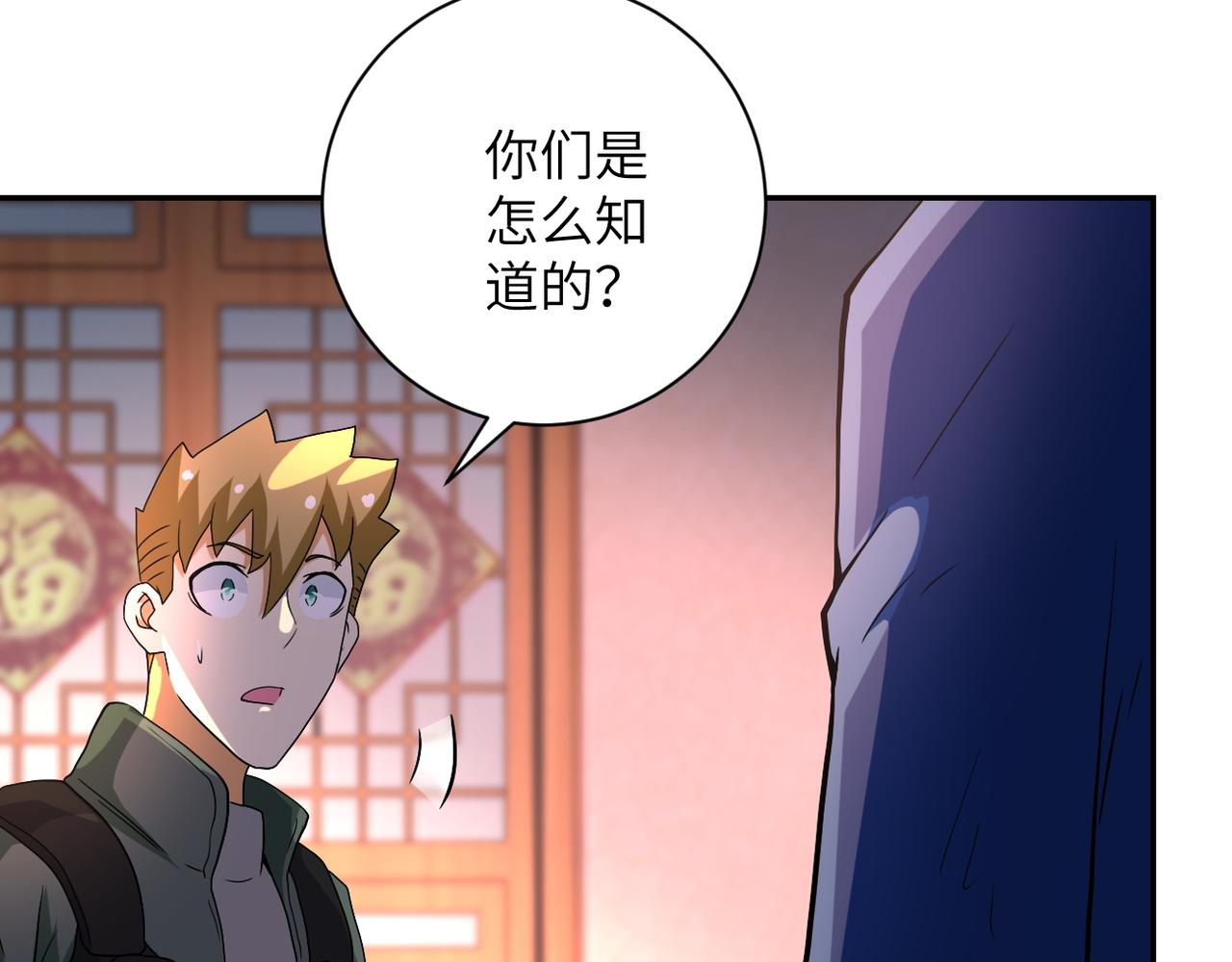 第94话 丧尸母子70