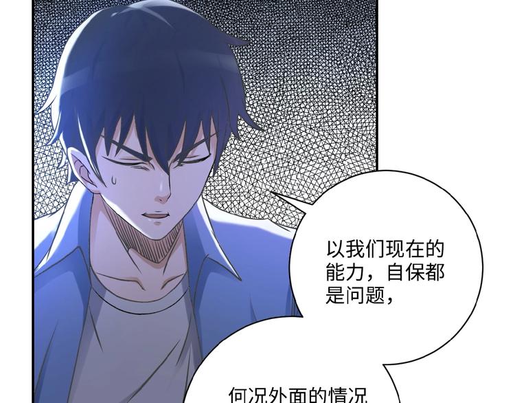 第2话 人不为己????‍♂️19