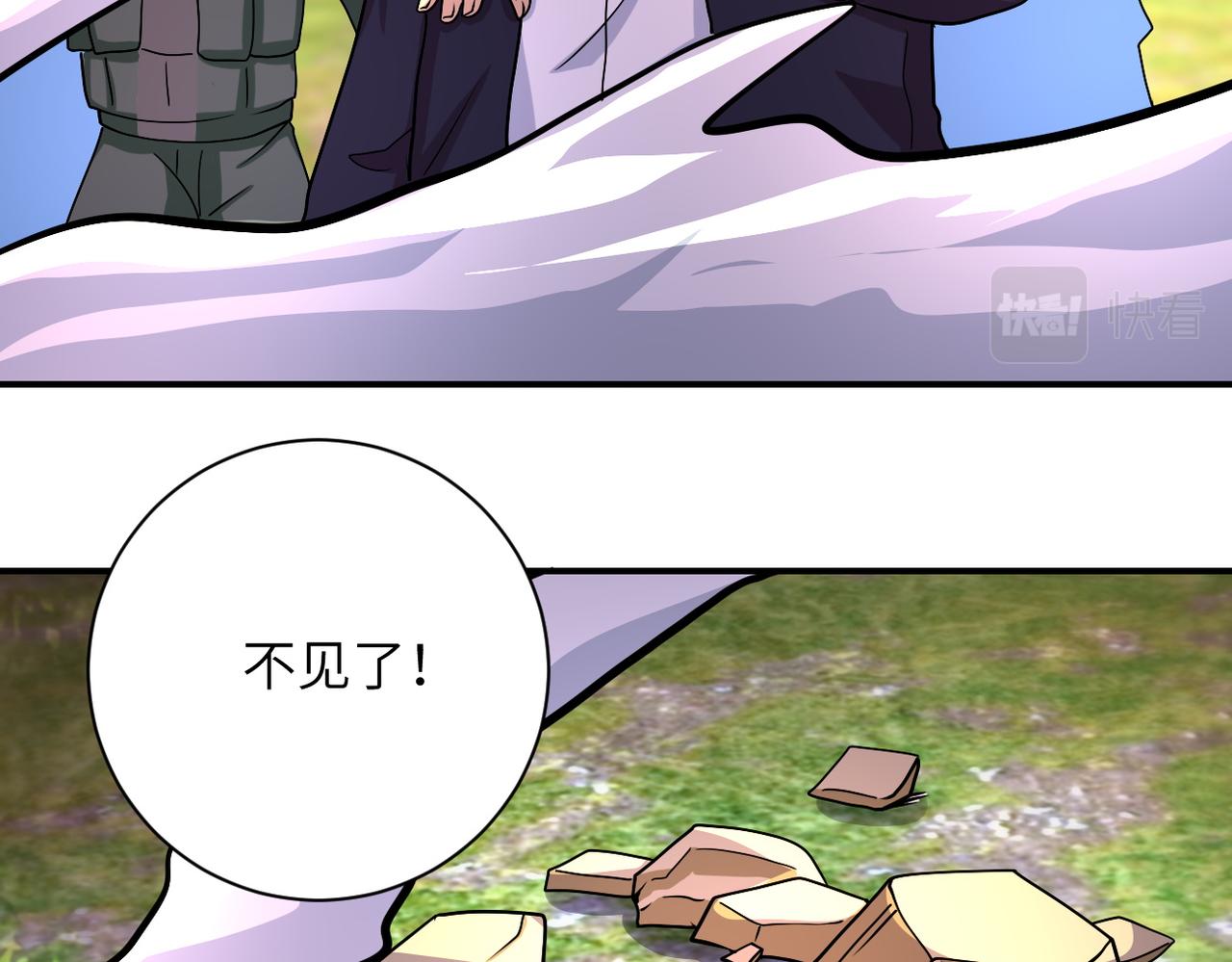 第219话 叛徒9