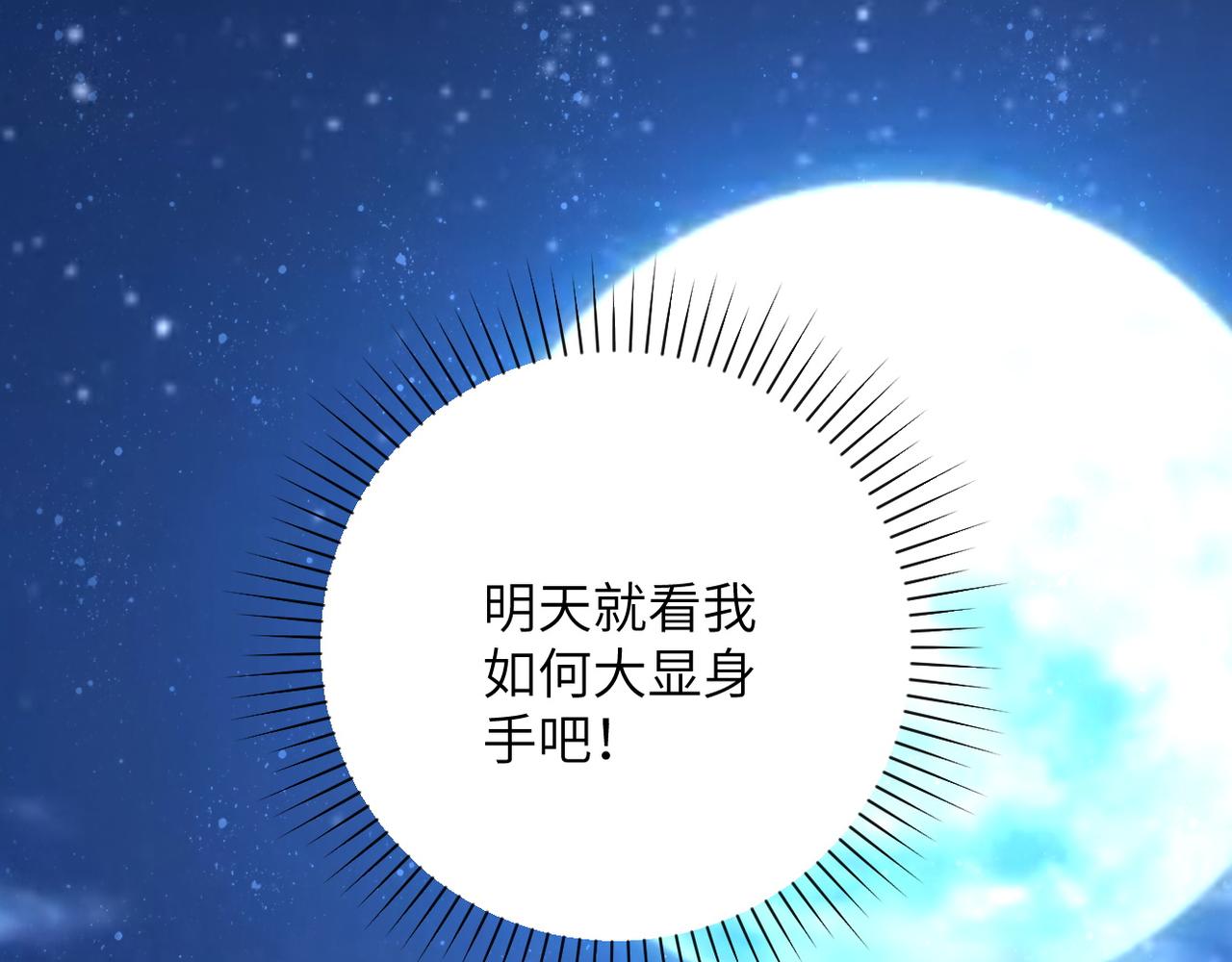 第109话 首长的委托115