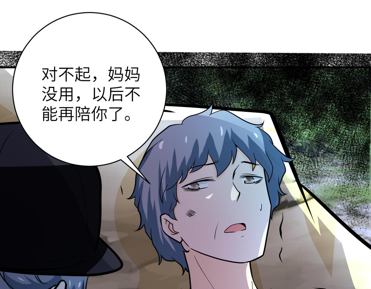 第227话 意外3