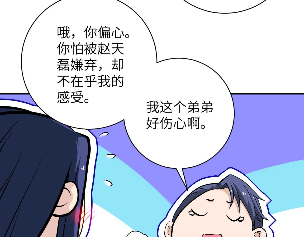 第151话 噩梦45