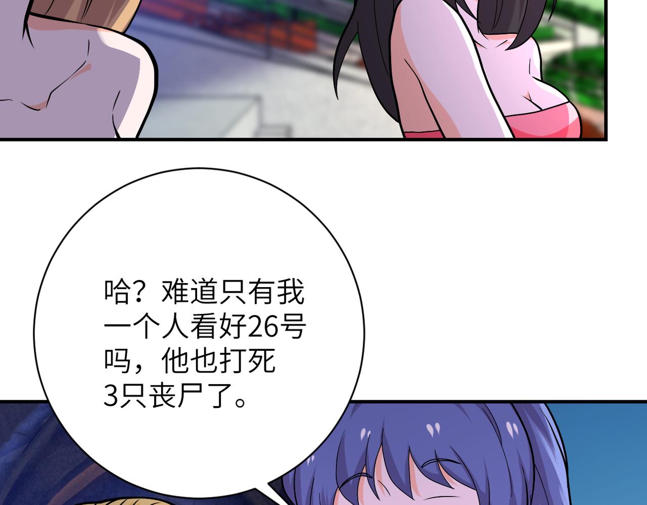 第276话 人尸大战83