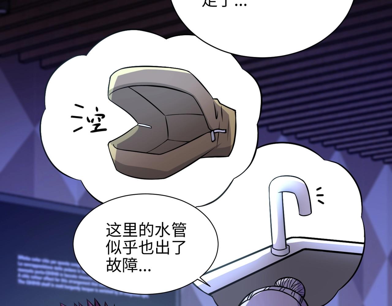 第40话 坑爹系统21
