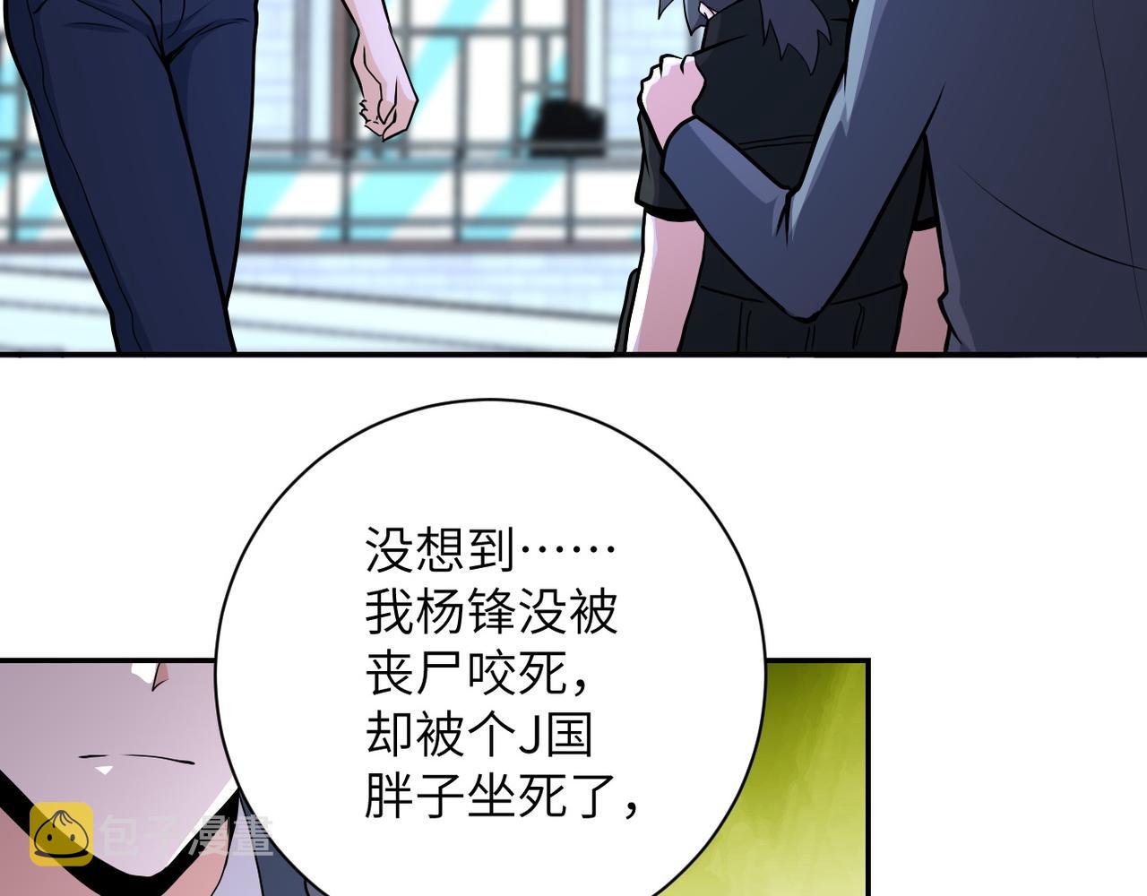 第143话 暴锤81