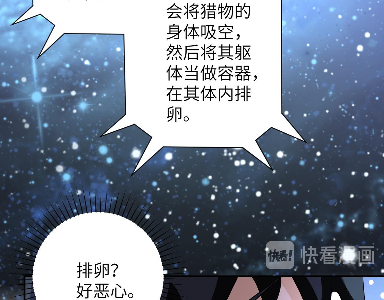 第166话 末日巨兽！30