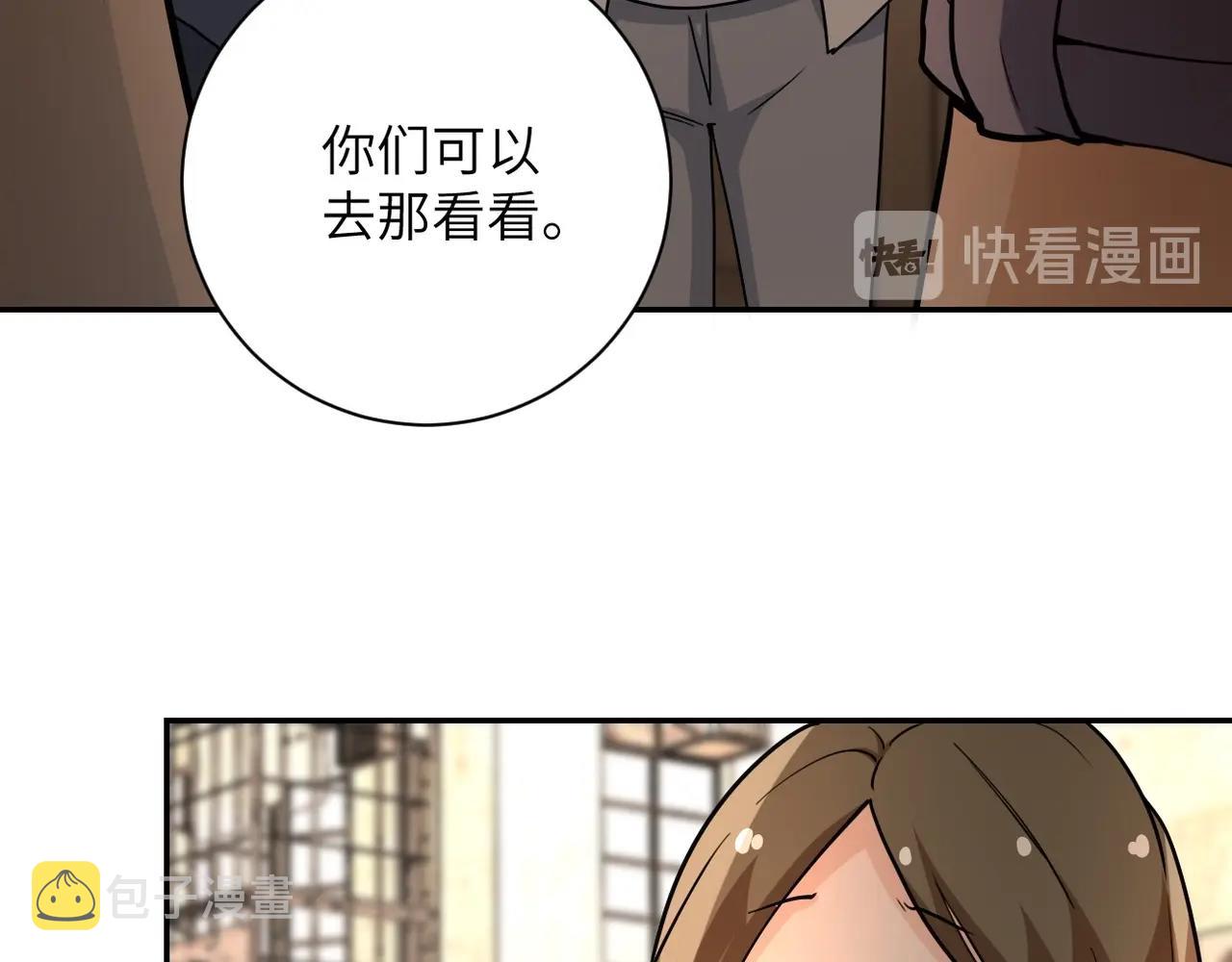 第66话 山庄的规则84