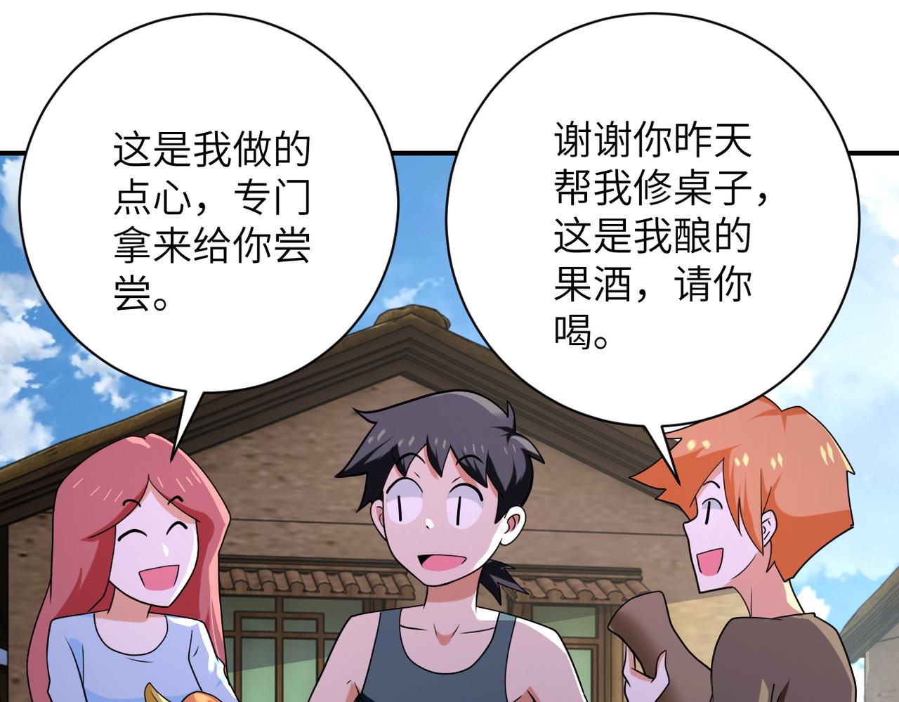 第303话 再遇杨锋70