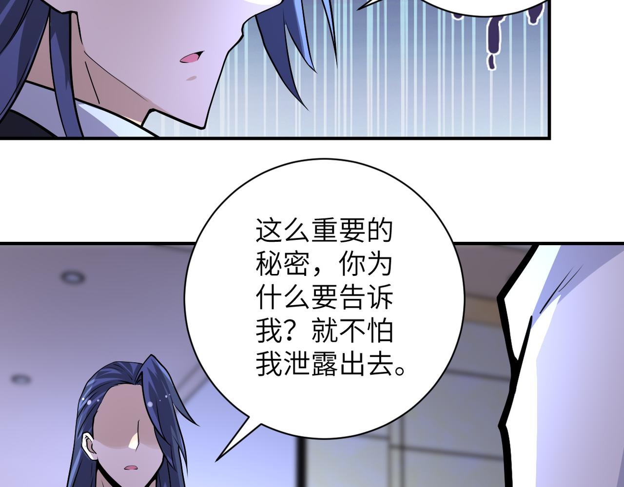 第193话 联合6