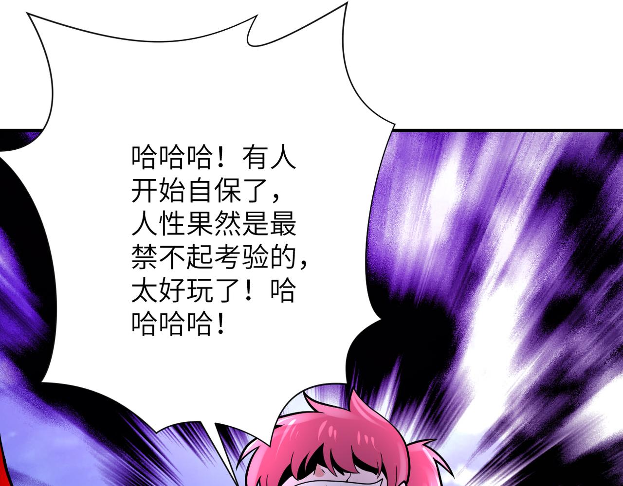第353话 至暗时刻62