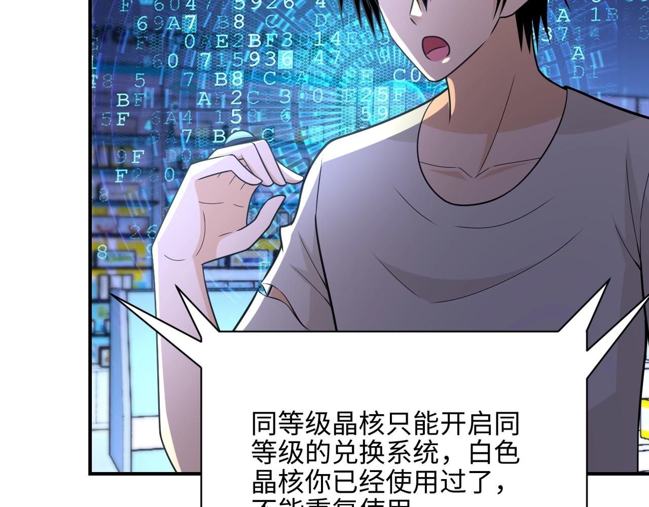 第40话 坑爹系统54