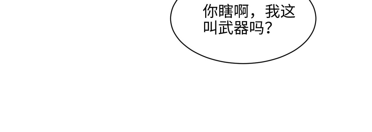 第41话 臭小子？我俩练练？42