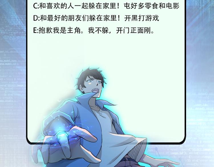 第6话 逃吧，趁你们还活着152