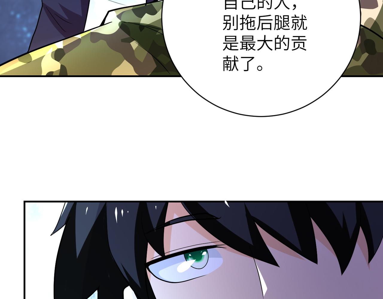 第110话 杀入重围中33