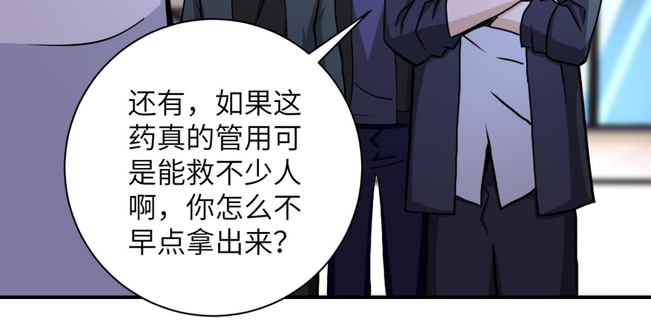 第187话 沈星闻的质问12