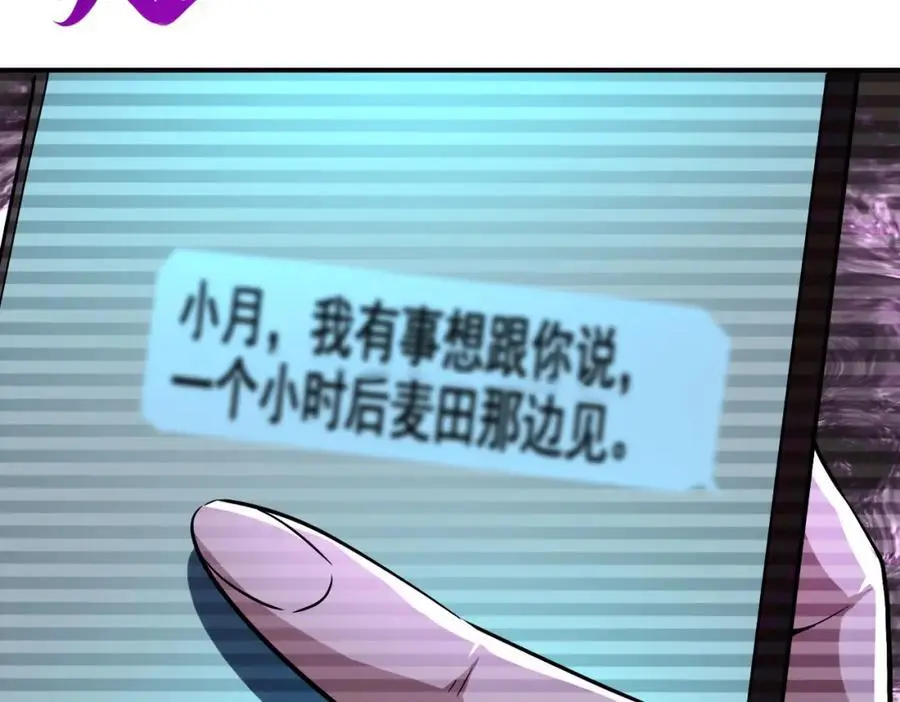 第430话 恶魔！14
