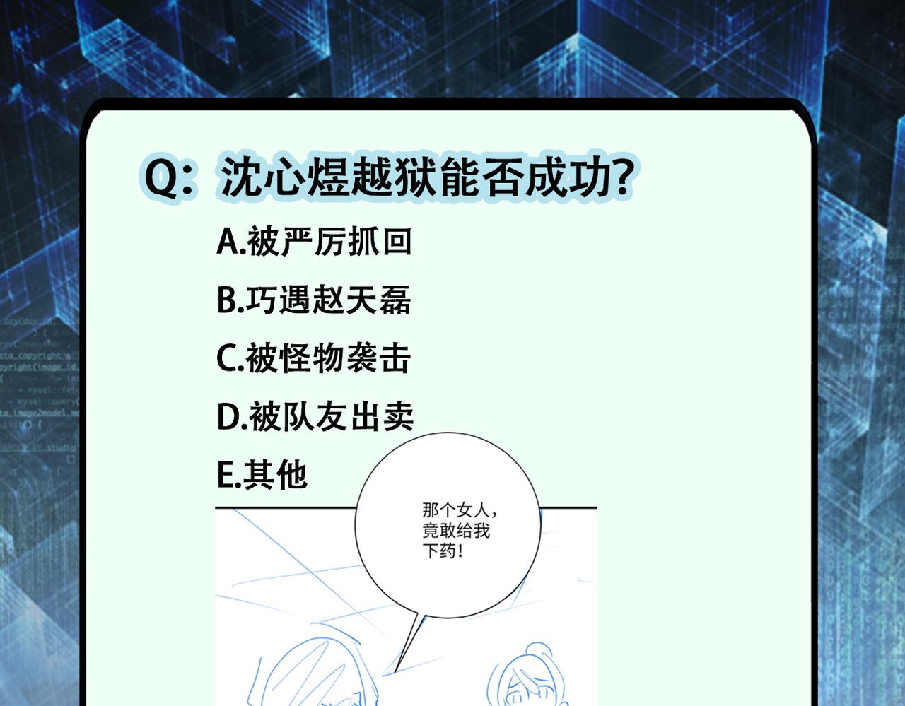 第345话 怪物导航86