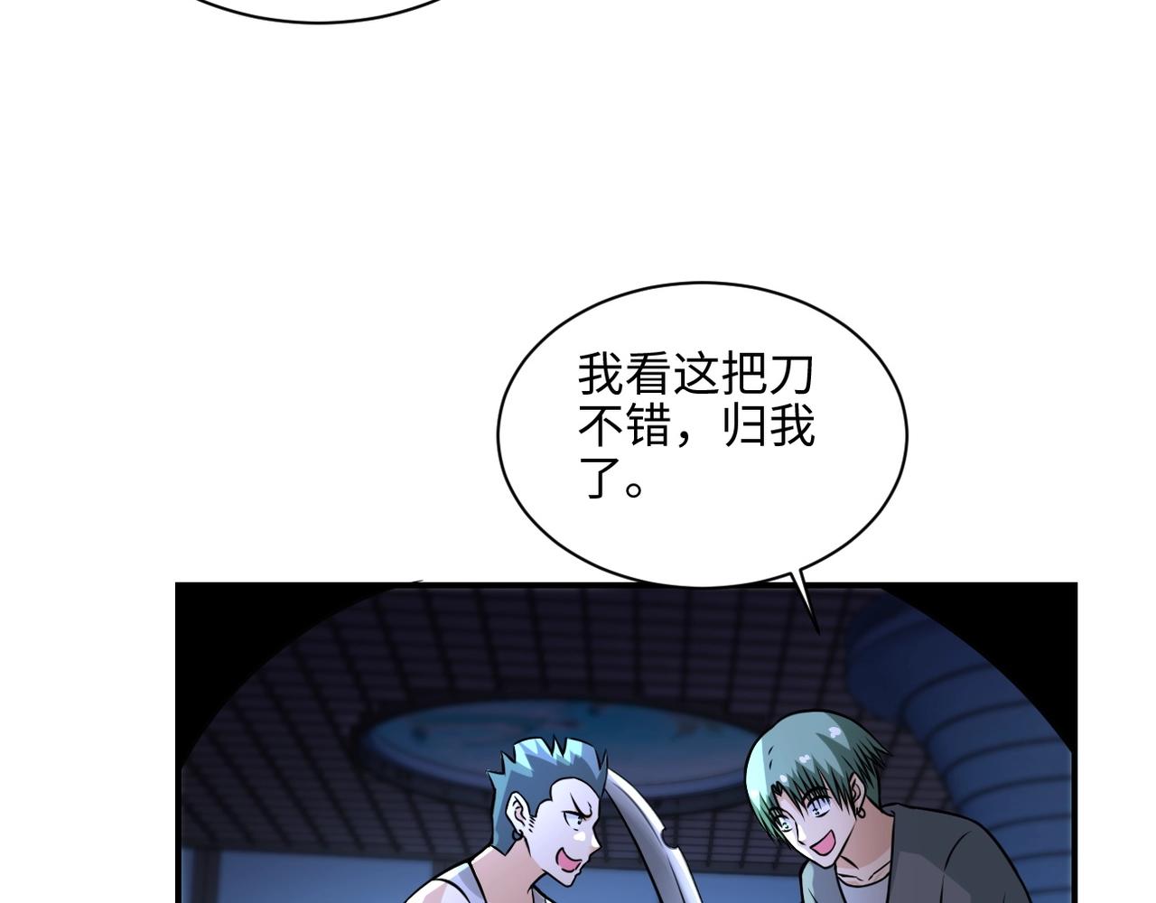 第41话 臭小子？我俩练练？40