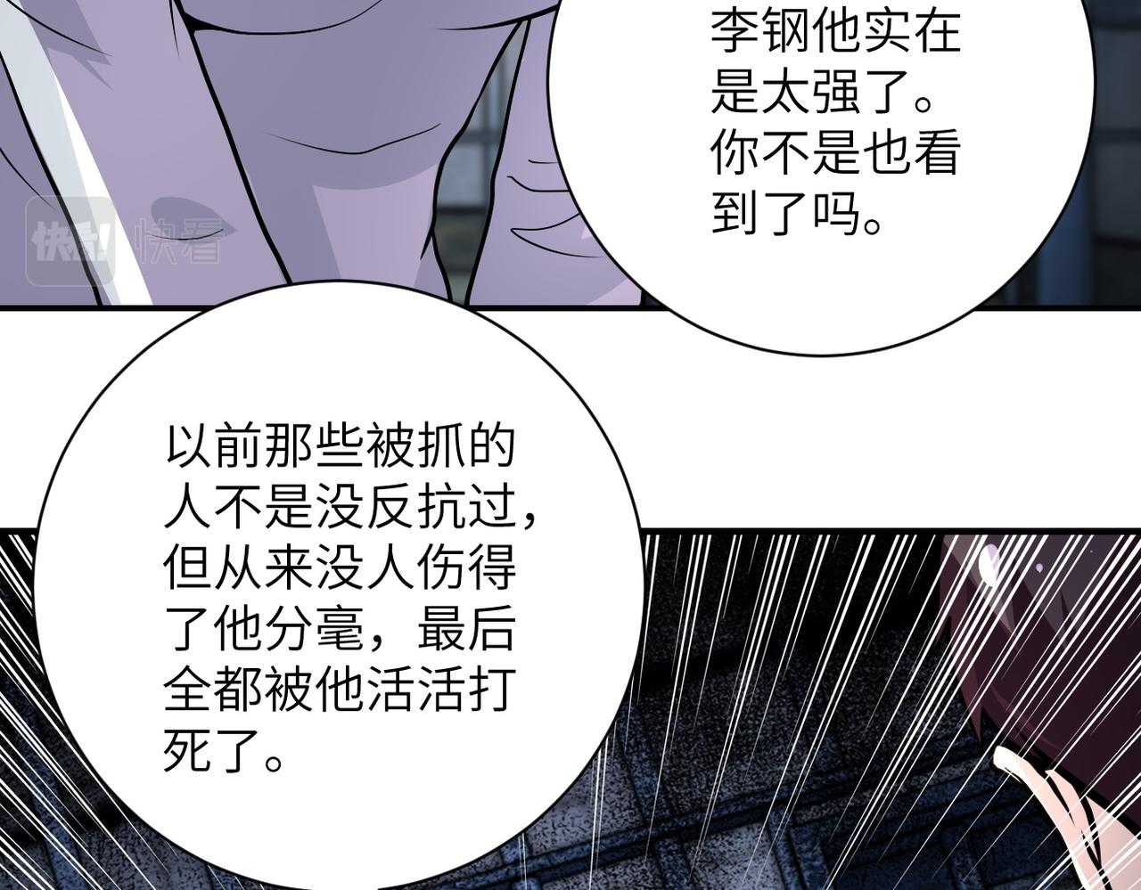 第216话 他是怪物吗10