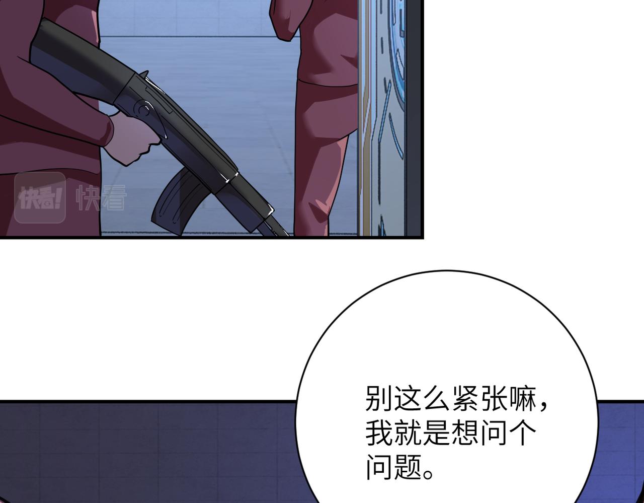 第286话 开锁9