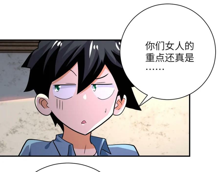 第404话 酷似初恋的女孩22