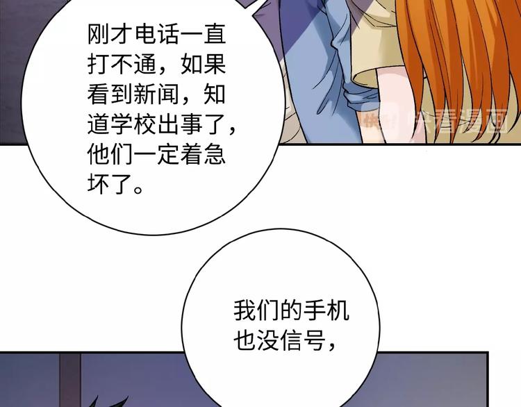 第3话 人心107