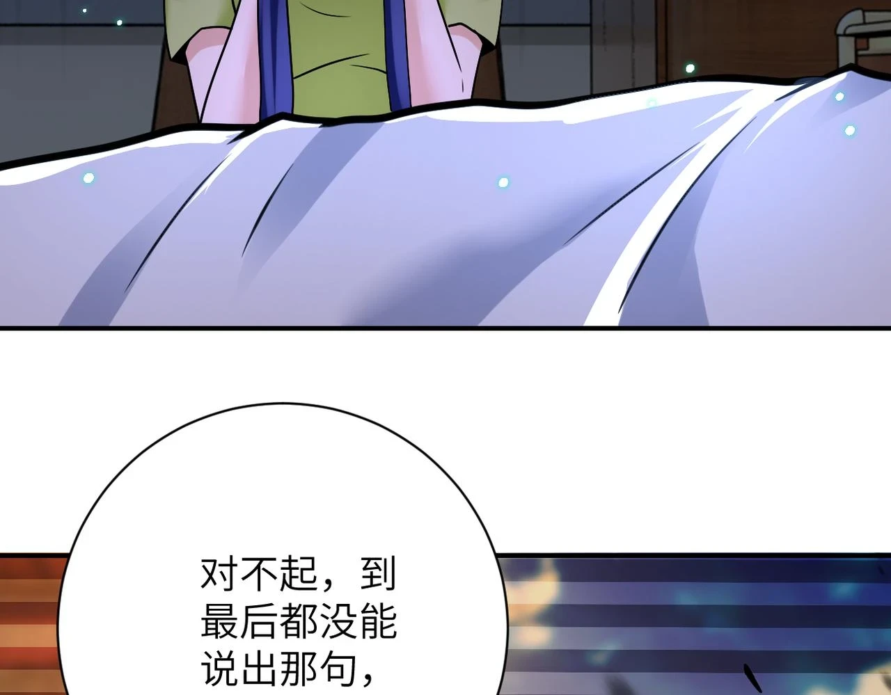 第358话 失落的心事35