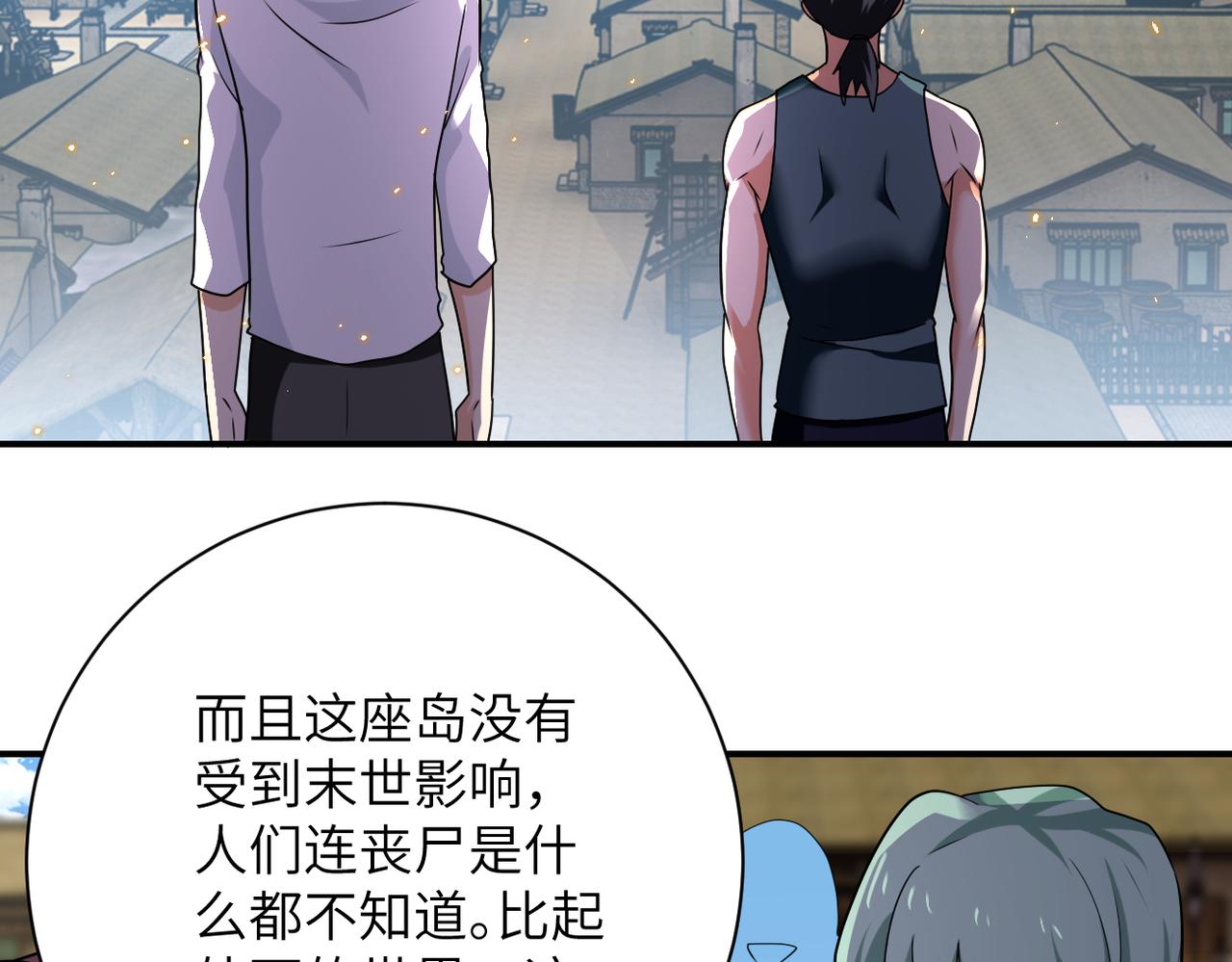 第303话 再遇杨锋64