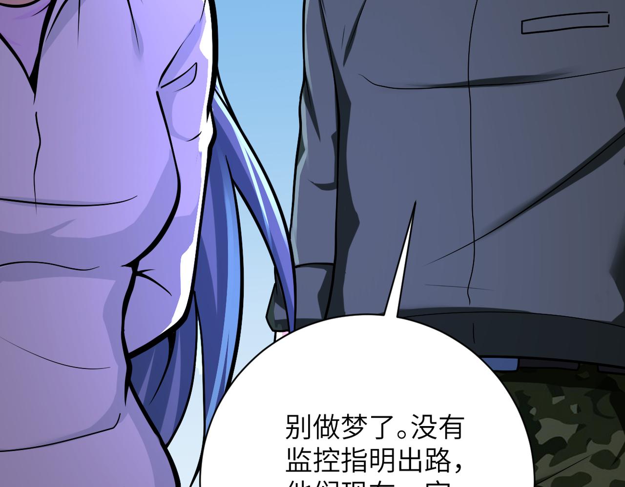 第253话 生化中心40
