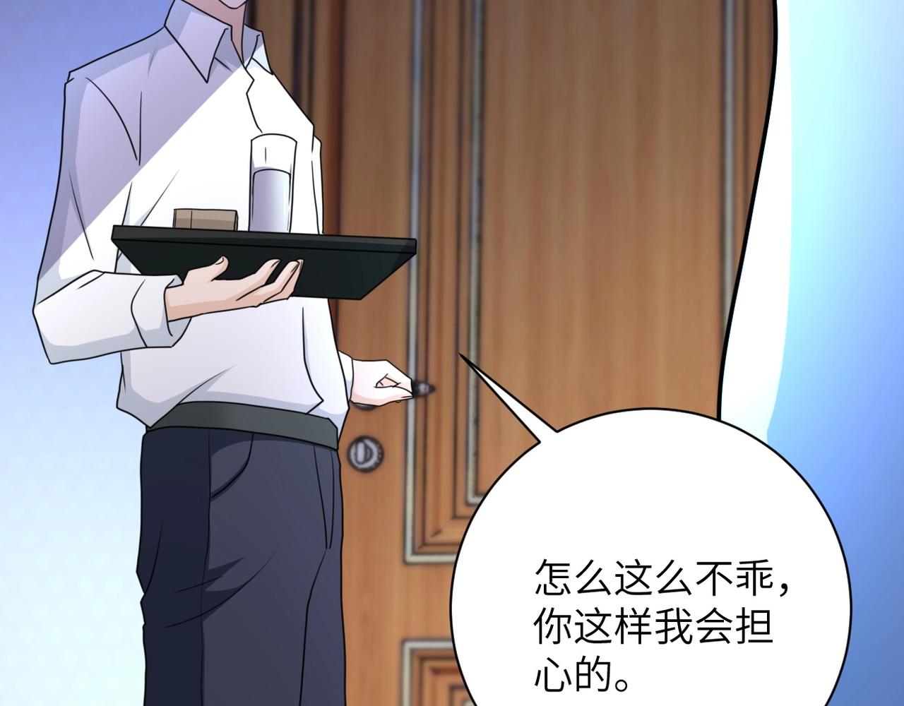 第63话 虚伪的爱意77