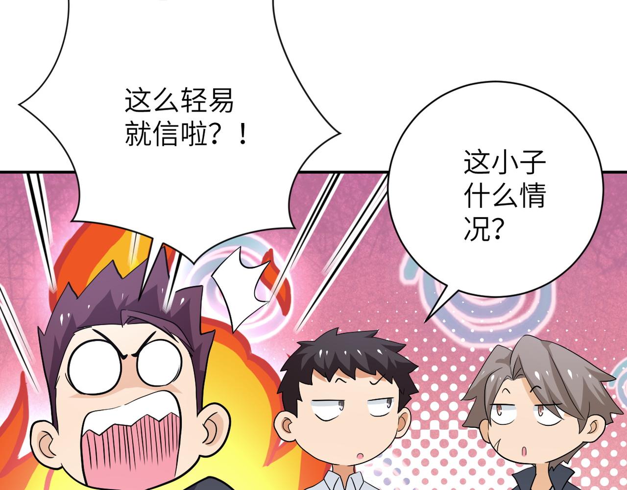 第103话 通心粉70