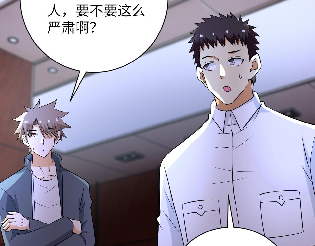 第55话 末世下的婚礼91