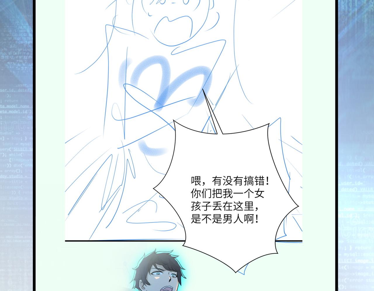 第233话 基地沦陷94