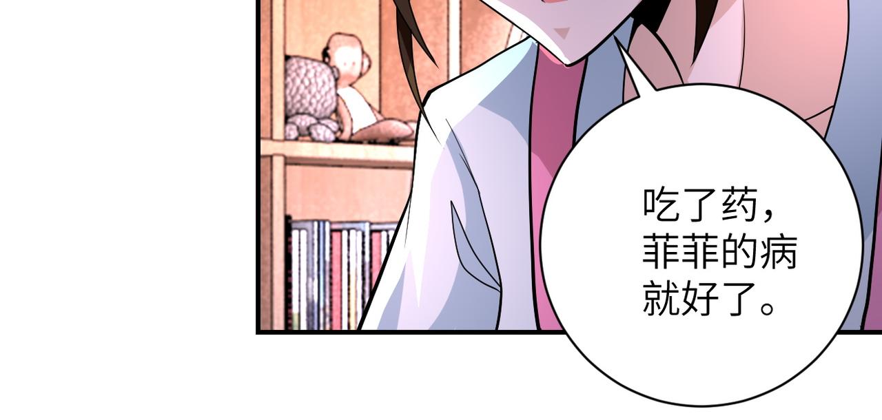 第196话 求救7