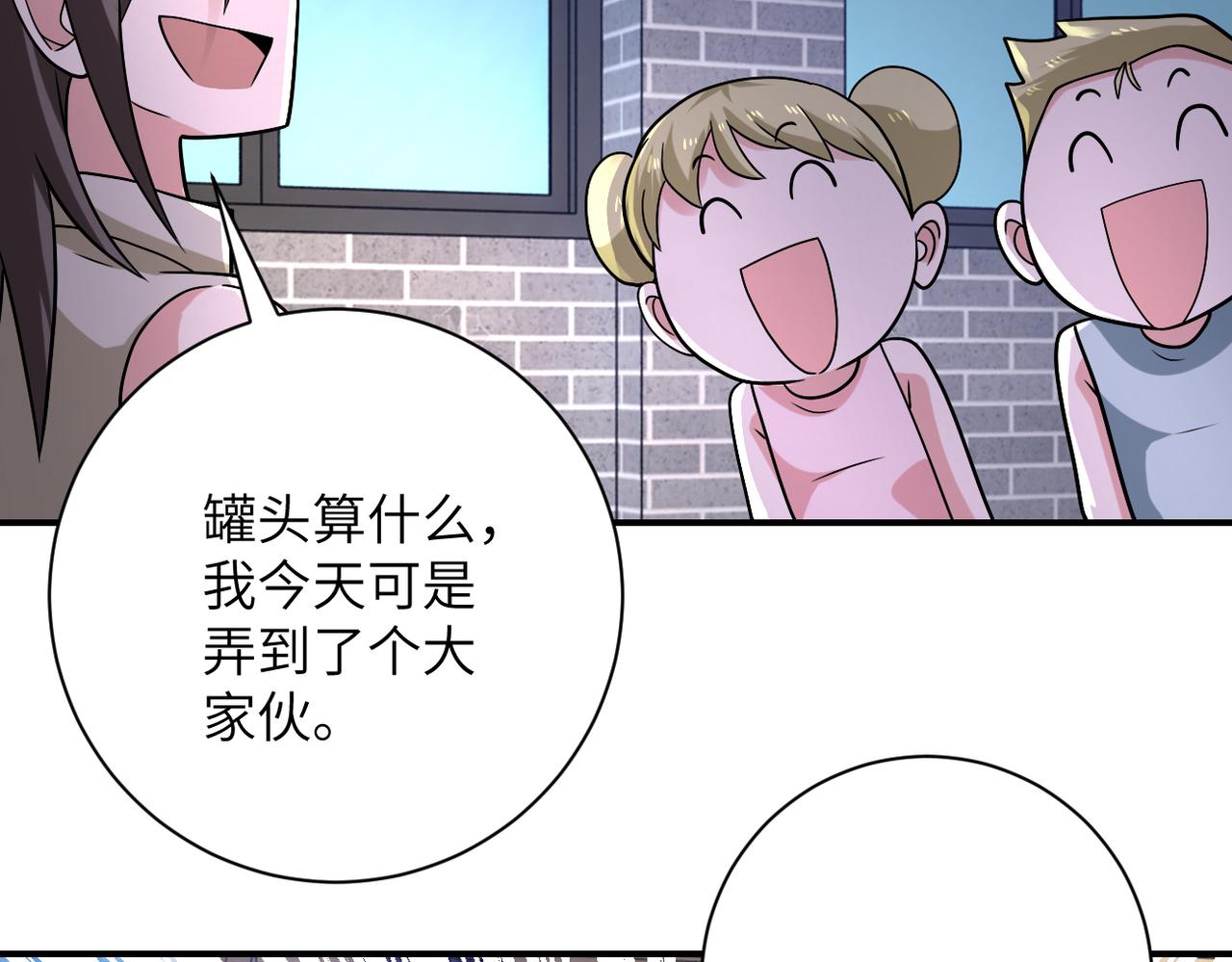 第315话 女贼古燕燕33