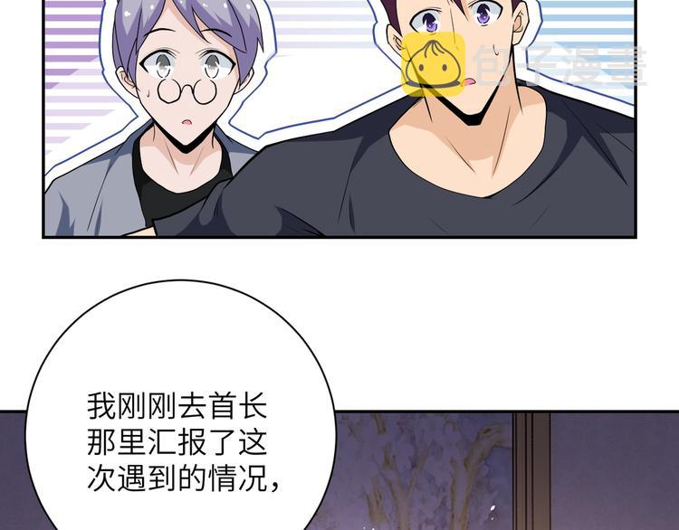 第125话 代理队长53