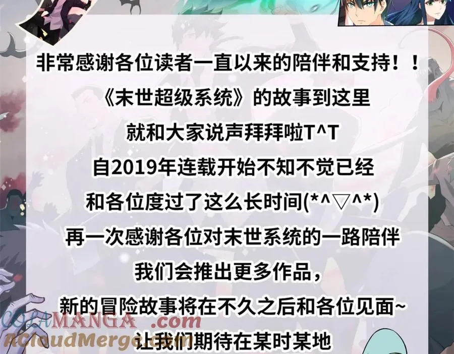 第472话 突袭！60