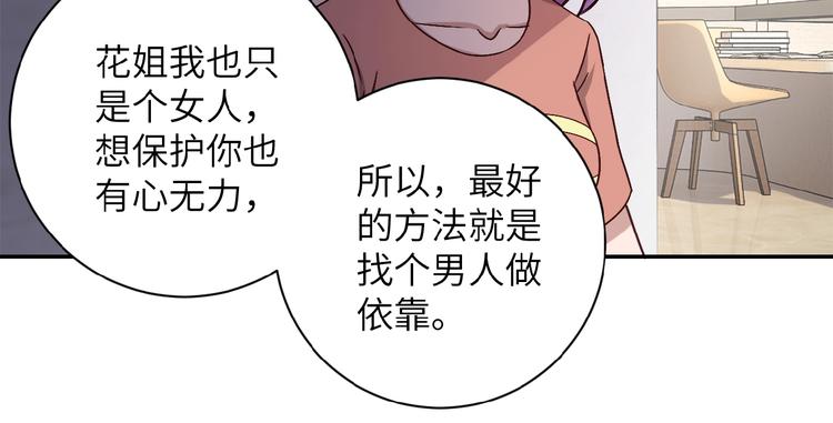 第6话 逃吧，趁你们还活着17