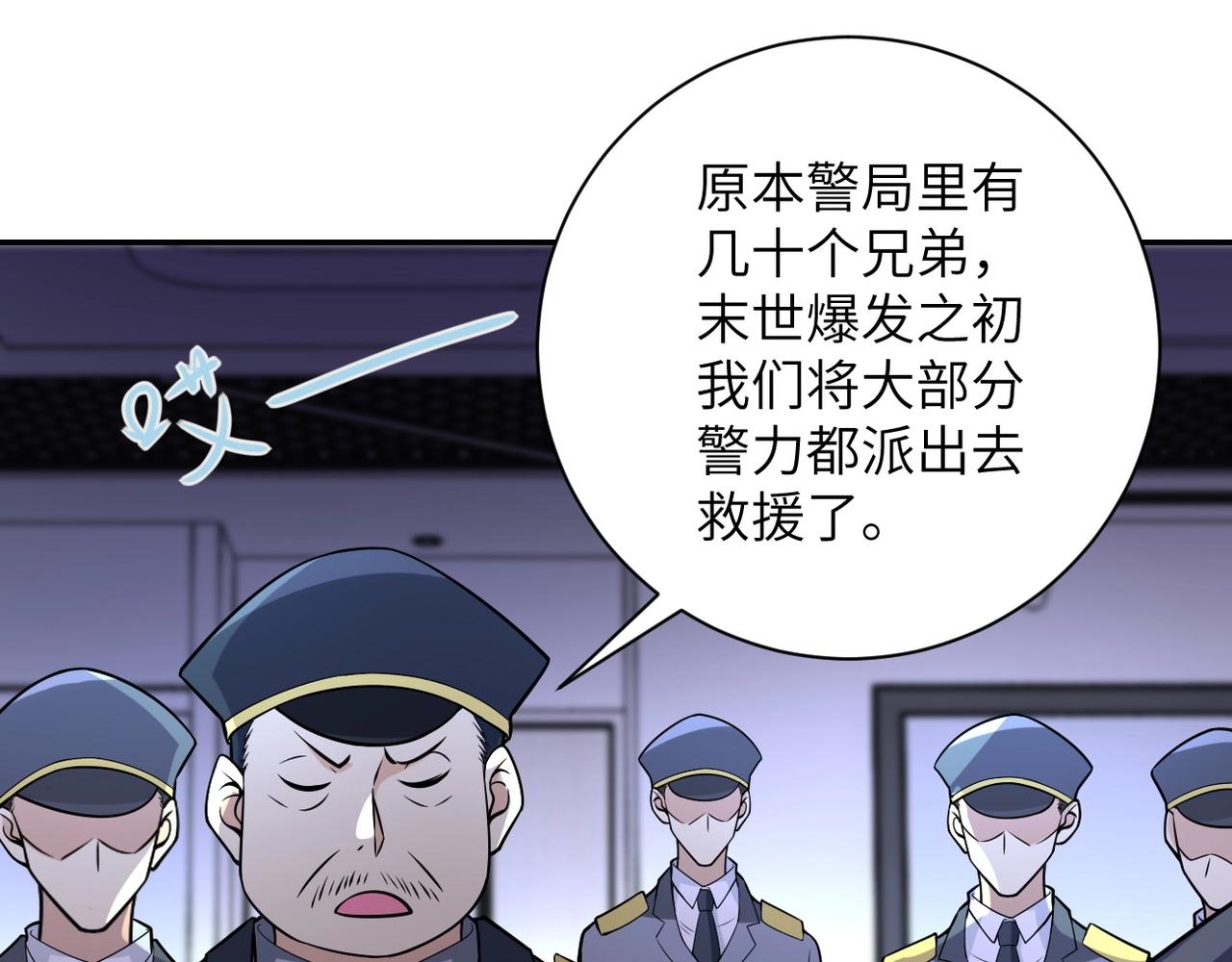 第45话 直觉又不能当饭吃26