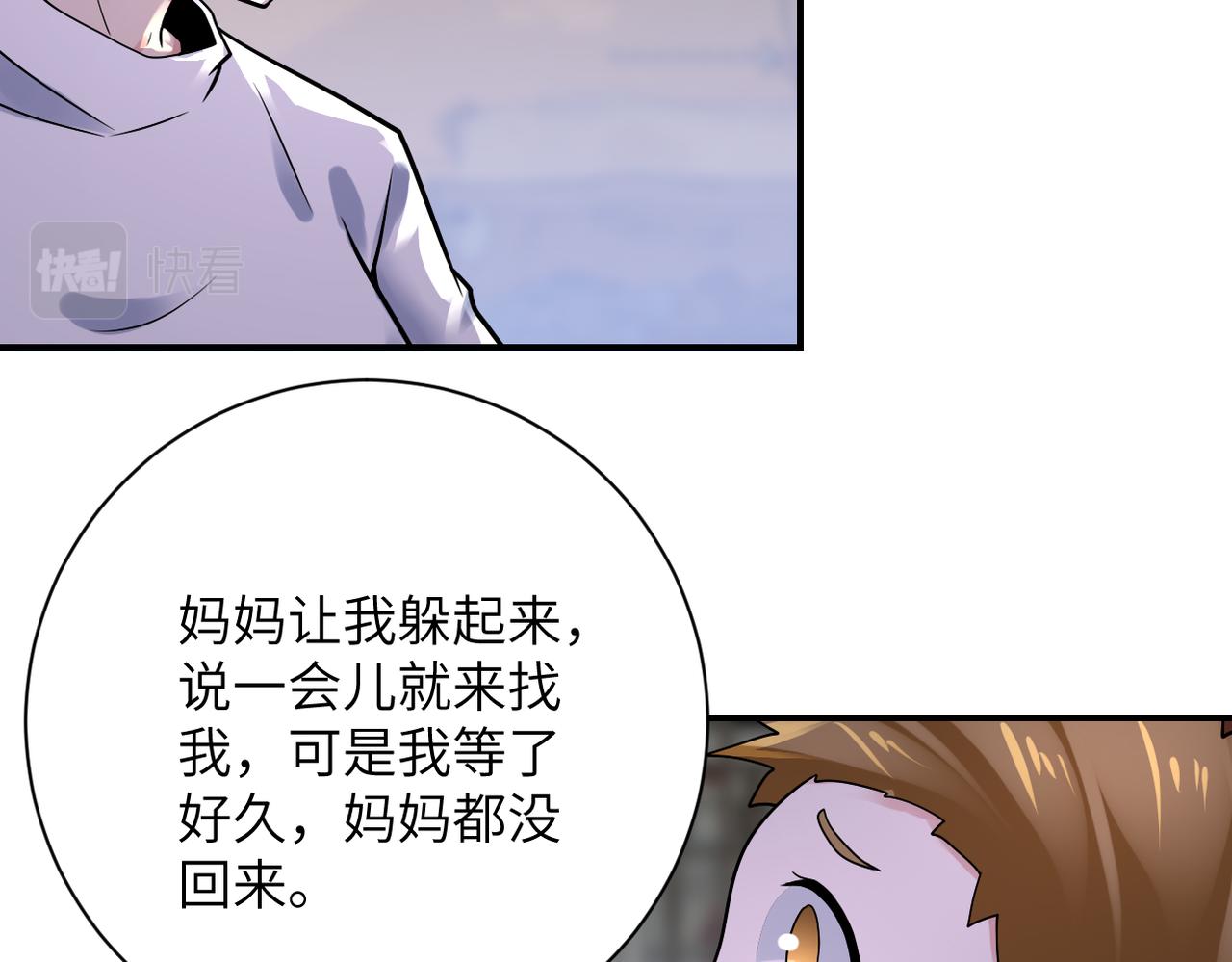 第350话 错的人是我67
