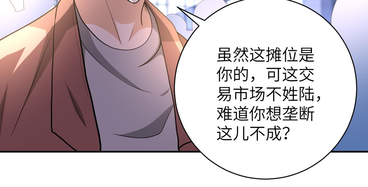 第106话 陆家兄弟78